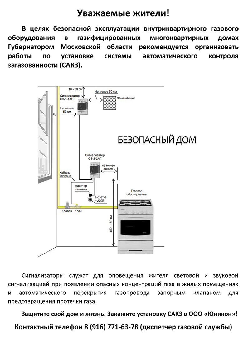 ООО 